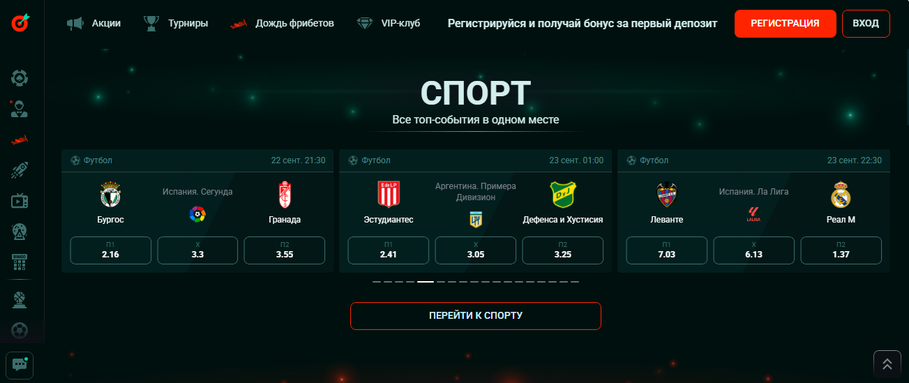 как делать ставки в Пинко
